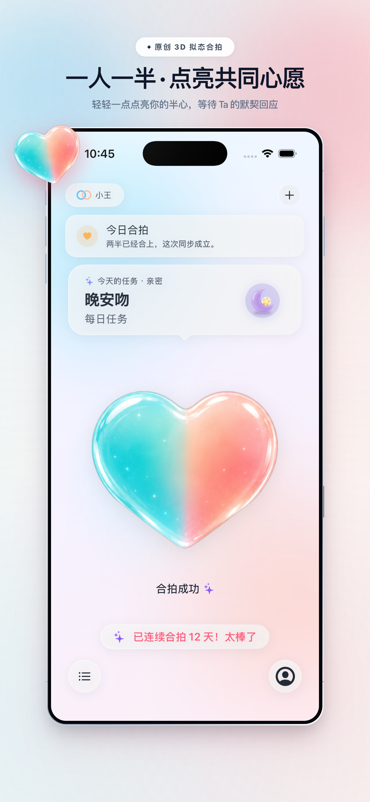 Half 3D 拟态合拍主页