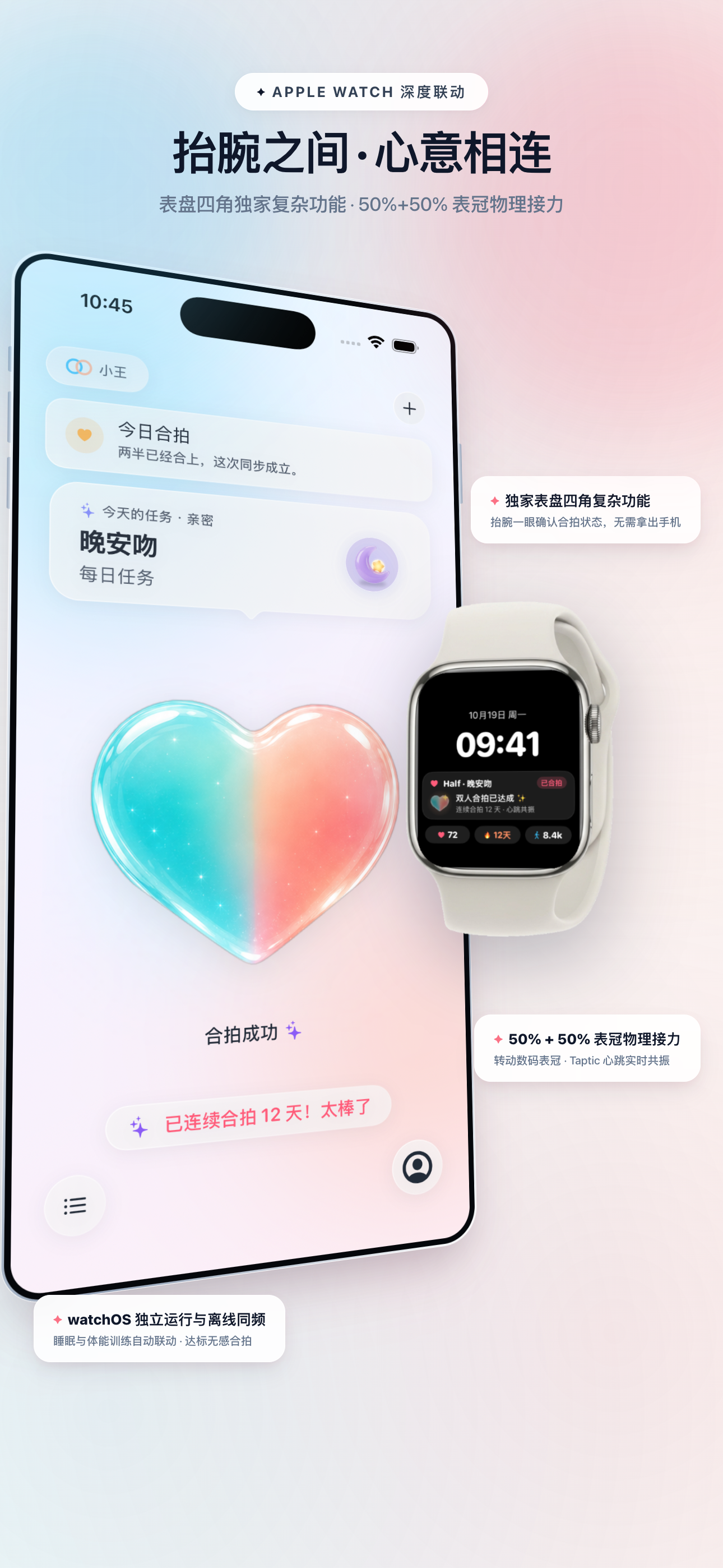 Apple Watch 伴侣应用与复杂功能